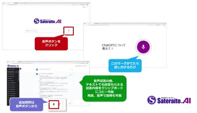 音声ボタンをクリックして開始