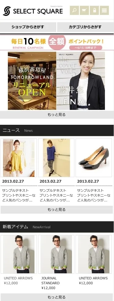 スマートフォンサイト トップイメージ