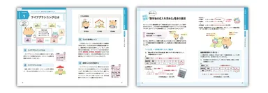 「テキスト＆問題集」サンプル画像