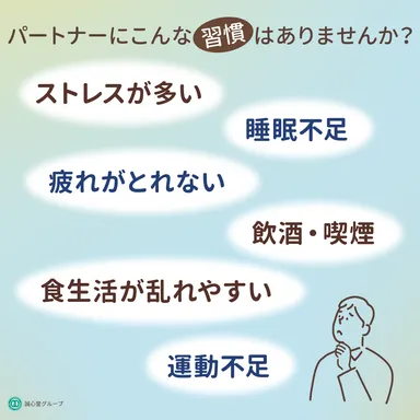 こんな習慣ありませんか？