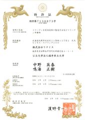 特許証1ページ目