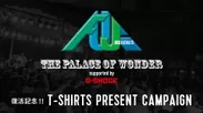 THE PALACE OF WONDER復活 Tシャツプレゼントキャンペーン