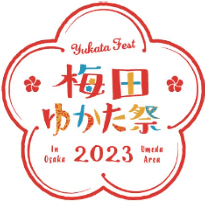 梅田地区エリアマネジメント実践連絡会がおくる梅田の夏の風物詩
第10回「梅田ゆかた祭2023」開催!
開催期間:7月10日(月)~8月10日(木)