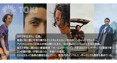 TOKI紹介