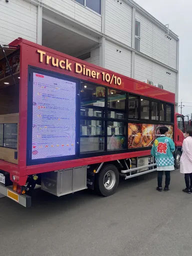 TruckDinerファサード画像