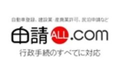 岡高志行政書士事務所のロゴ