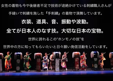 世界に誇れる“日本の宝物”