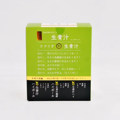 『生青汁(R)』商品裏面