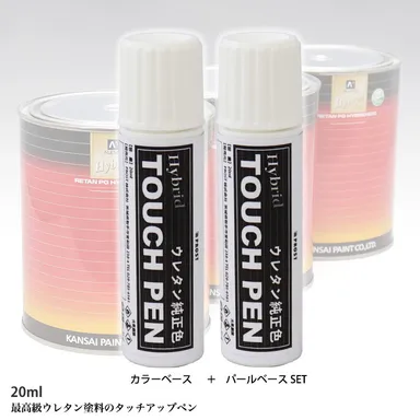 最高級ウレタン タッチアップペン