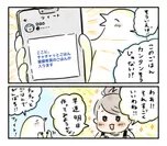 夏休みごはん_漫画02