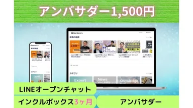 リターン1,500円