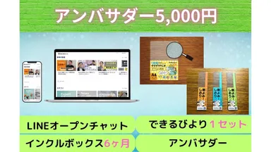 リターン5,000円B