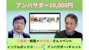 リターン10,000円