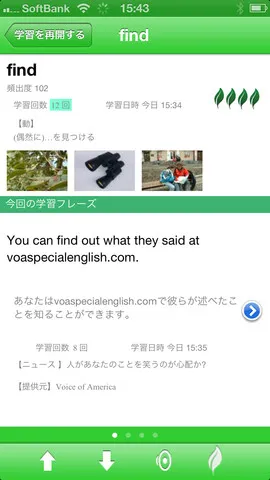 単語の学習イメージ