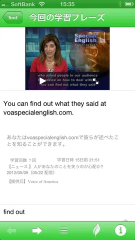 フレーズの学習イメージ