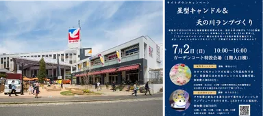 あびこショッピングプラザ