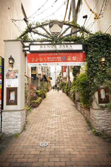 中野　レンガ坂