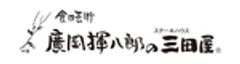 株式会社三田屋のロゴ
