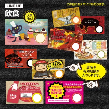 飲食関連のシリーズ