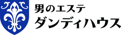 メンズエステで「男磨き」　
男のエステ　ダンディハウス　「モニター大募集」！