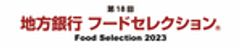 地方銀行フードセレクション実行委員会、リッキービジネスソリューション株式会社のロゴ
