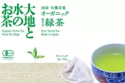 有機抹茶入り緑茶