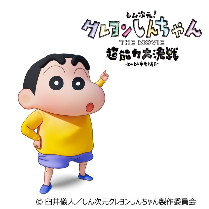 東武の新型特急「スペーシアX」と「クレヨンしんちゃん」コラボ