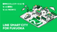 LINE SMART CITY FOR FUKUOKA