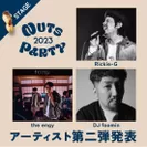 NUTS PARTY 2023 第二弾アーティスト