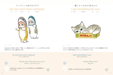 画像10＿『mofusandの英会話』P96-97