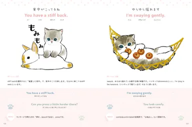 画像11＿『mofusandの英会話』P128-129
