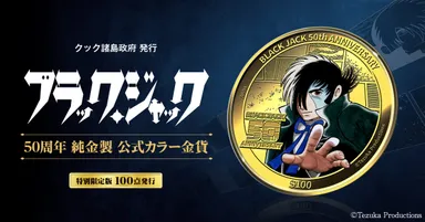 ブラックジャック金貨メイン