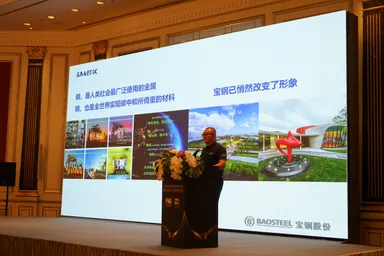 宝山鋼鉄股フン有限公司　ご講演