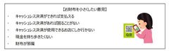 画像5_お財布を小さくしたい意見