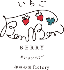 道の駅伊豆のへそ いちごBonBonBERRY 伊豆の国factory