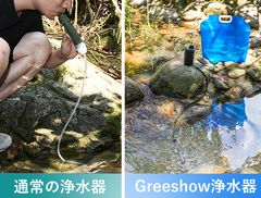 電動式携帯浄水器 GS-2801(1)