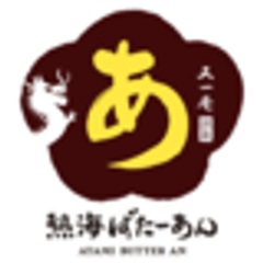 又一庵謹製 熱海ばたーあんのロゴ