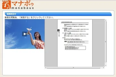 『manabaux(マナボゥ)』画面イメージ