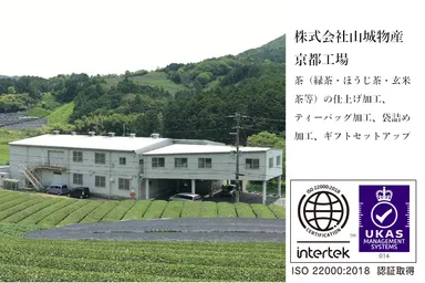 山城物産　京都工場