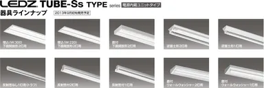 豊富な器具バリエーション