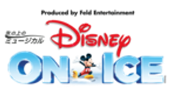 ディズニー・オン・アイス日本公演事務局のロゴ