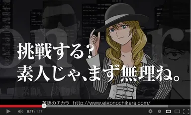 無料英語ラーニング・ゲームPV動画