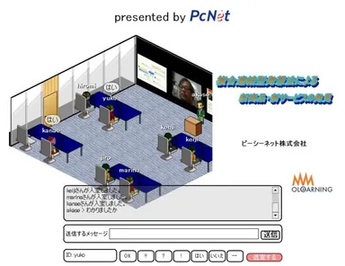 セミナールーム