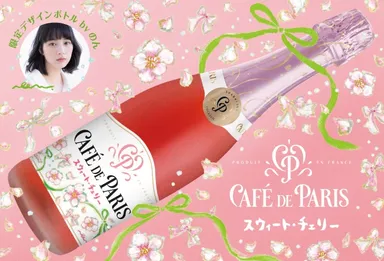 カフェ・ド・パリ スウィート・チェリー