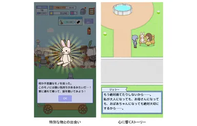 プレイ画面イメージ(2)