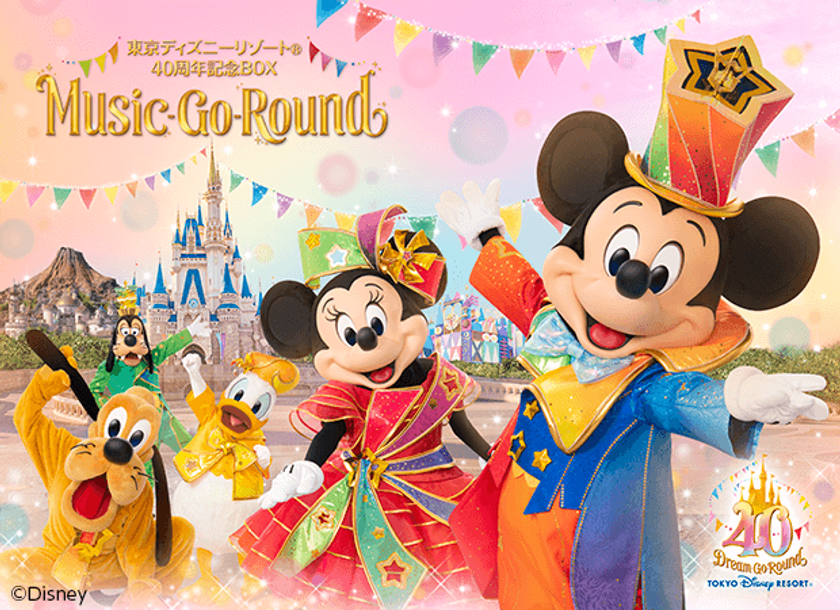 全155曲を収録！ユーキャン『東京ディズニーリゾート(R)40周年記念BOX“Music-Go-Round”』