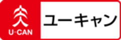 株式会社ユーキャンのロゴ