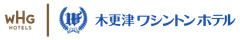 木更津ワシントンホテル