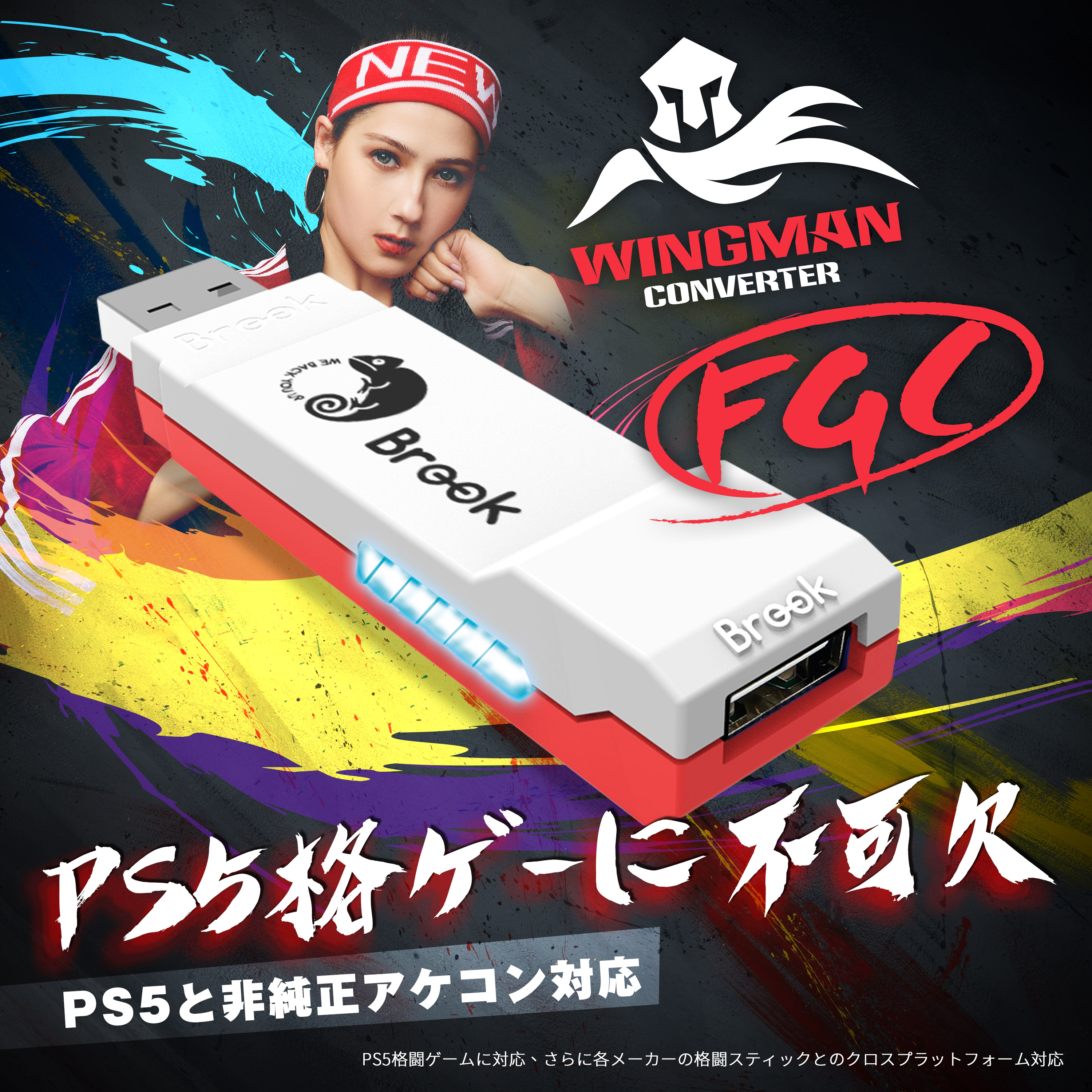 Brook Wingman FGC