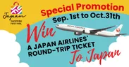 日本航空国際線往復航空チケットなどが当たるプレゼントキャンペーンを実施
